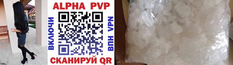 Alfa_PVP VHQ  Купить где  Арсеньев 