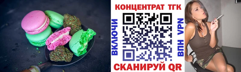 Купить  Арсеньев  Печенье с ТГК конопля 