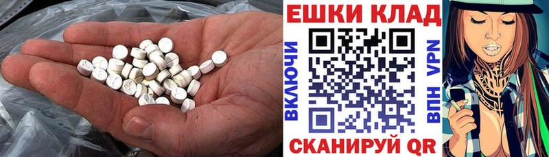 Ecstasy 250 мг  Купить где  Арсеньев 