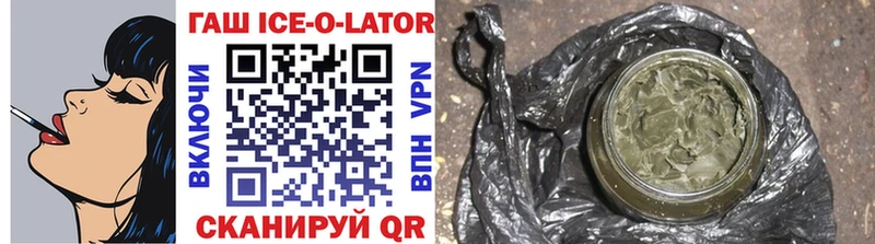 Купить закладки  Арсеньев  ГАШ ice o lator 