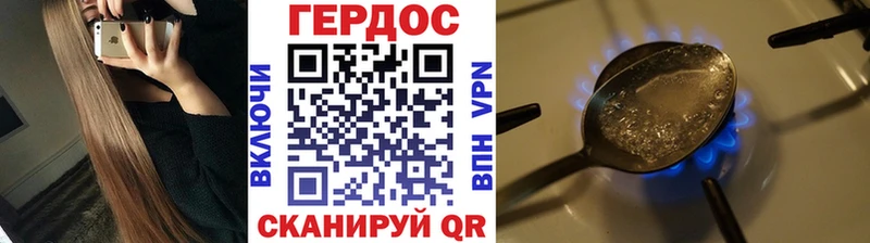 Купить Арсеньев ГЕРОИН герыч