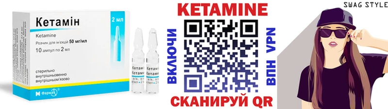 Кетамин VHQ  Купить где  Арсеньев 