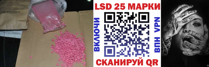 Купить где  Арсеньев  LSD-25 экстази кислота 