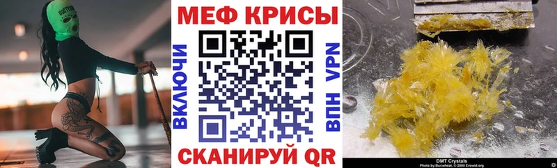 Купить закладки Арсеньев Мефедрон мяу мяу